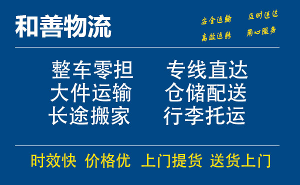 广宗电瓶车托运常熟到广宗搬家物流公司电瓶车行李空调运输-专线直达